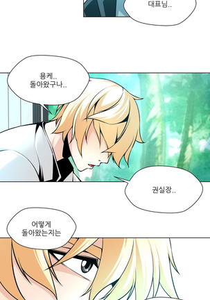 Twin Slaves Ch.1-39 Page #650