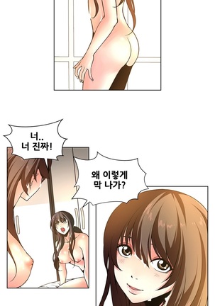 Twin Slaves Ch.1-39 Page #169
