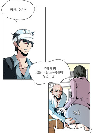 Twin Slaves Ch.1-39 Page #435