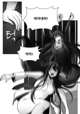 Twin Slaves Ch.1-39 - Page 537