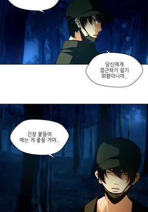 Twin Slaves Ch.1-39 Page #321
