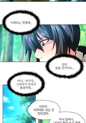 Twin Slaves Ch.1-39 Page #643