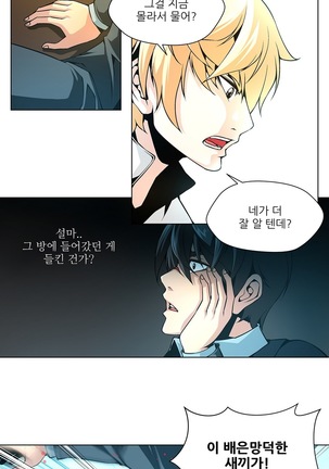 Twin Slaves Ch.1-39 Page #262