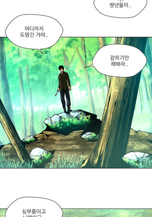Twin Slaves Ch.1-39 Page #645