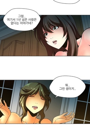 Twin Slaves Ch.1-39 Page #229