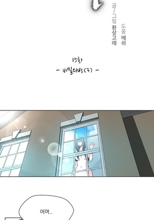 Twin Slaves Ch.1-39 Page #272