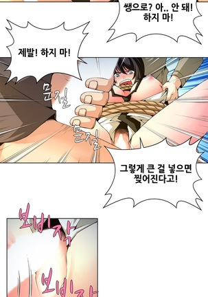 Twin Slaves Ch.1-39 Page #46