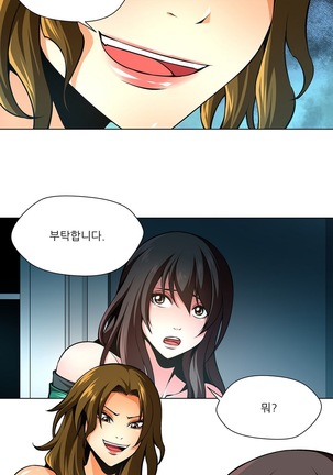Twin Slaves Ch.1-39 Page #489