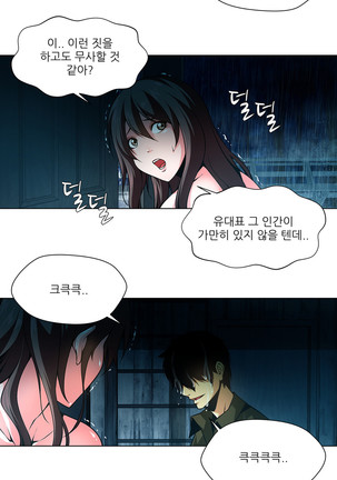 Twin Slaves Ch.1-39 Page #626