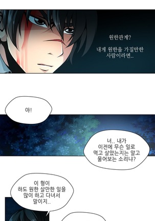 Twin Slaves Ch.1-39 Page #317