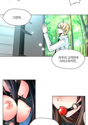 Twin Slaves Ch.1-39 Page #70