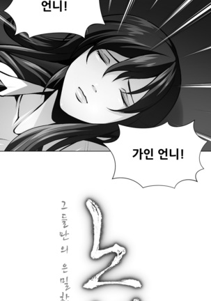 Twin Slaves Ch.1-39 Page #509