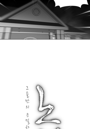 Twin Slaves Ch.1-39 Page #538