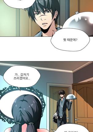 Twin Slaves Ch.1-39 Page #113