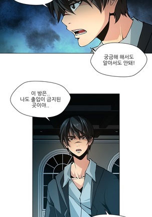 Twin Slaves Ch.1-39 Page #246