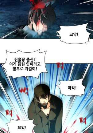 Twin Slaves Ch.1-39 Page #319