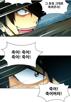 Twin Slaves Ch.1-39 Page #513