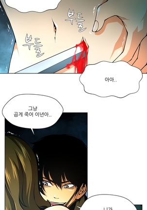Twin Slaves Ch.1-39 Page #530