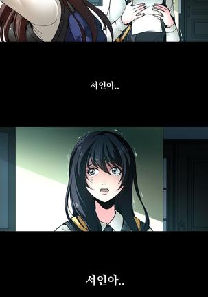 Twin Slaves Ch.1-39 Page #131