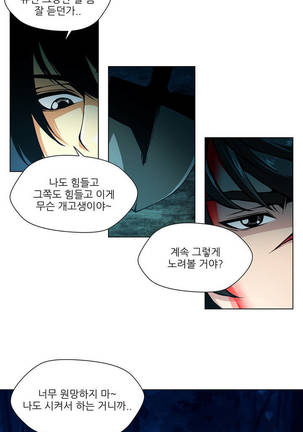 Twin Slaves Ch.1-39 Page #310