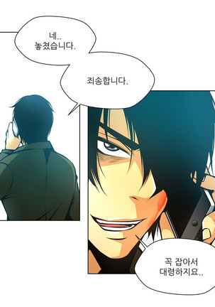 Twin Slaves Ch.1-39 Page #647