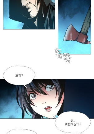 Twin Slaves Ch.1-39 Page #581