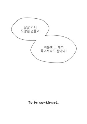 Twin Slaves Ch.1-39 Page #651