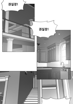 Twin Slaves Ch.1-39 Page #257