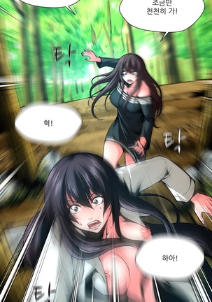 Twin Slaves Ch.1-39 Page #461