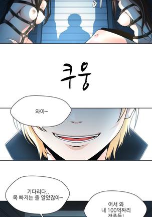 Twin Slaves Ch.1-39 Page #69