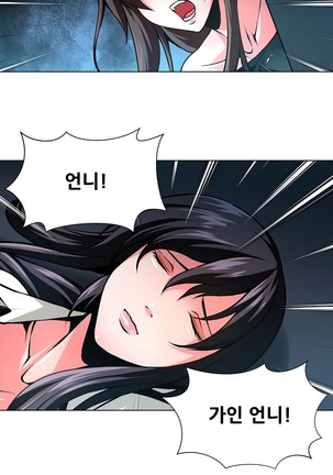 Twin Slaves Ch.1-39 Page #506