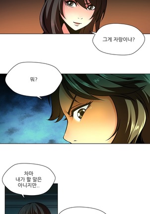 Twin Slaves Ch.1-39 Page #219