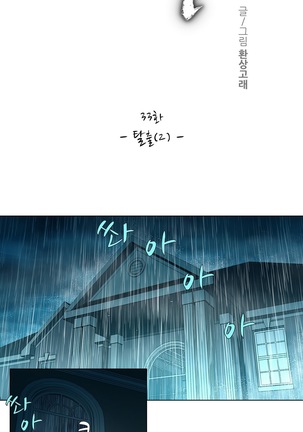 Twin Slaves Ch.1-39 Page #552