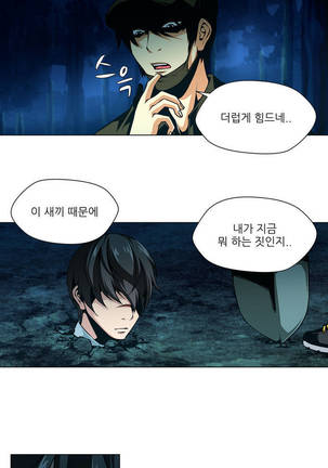 Twin Slaves Ch.1-39 Page #309