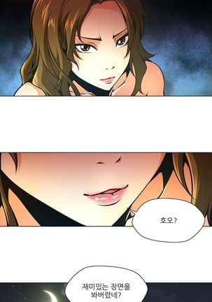 Twin Slaves Ch.1-39 Page #250