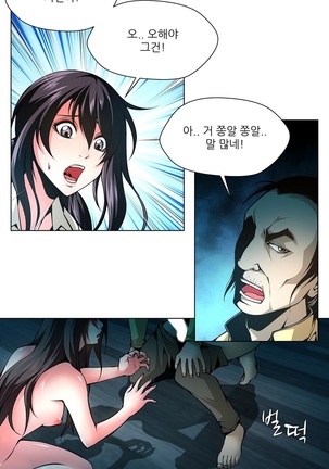 Twin Slaves Ch.1-39 Page #602
