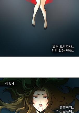 Twin Slaves Ch.1-39 Page #546