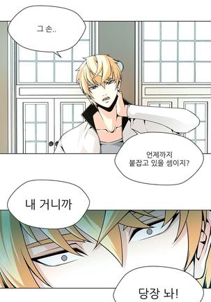 Twin Slaves Ch.1-39 Page #93