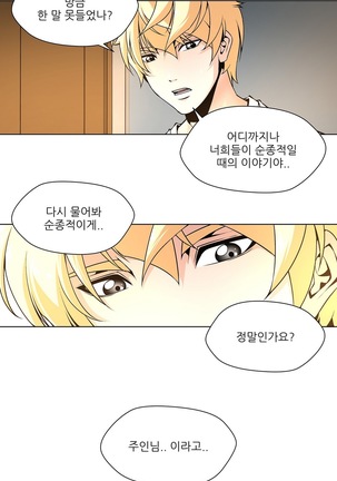 Twin Slaves Ch.1-39 Page #163