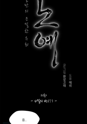 Twin Slaves Ch.1-39 Page #361