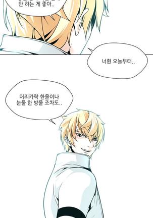 Twin Slaves Ch.1-39 Page #74