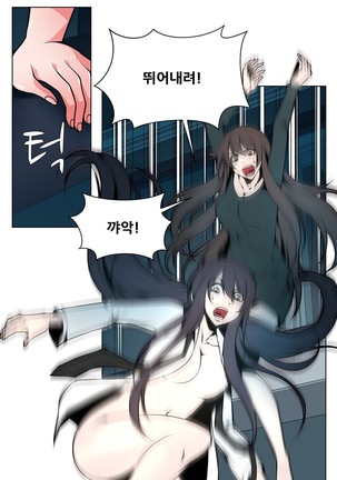 Twin Slaves Ch.1-39 Page #533