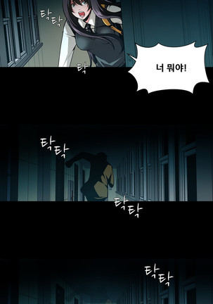 Twin Slaves Ch.1-39 Page #370