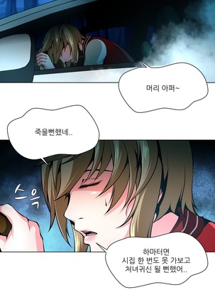 Twin Slaves Ch.1-39 Page #339