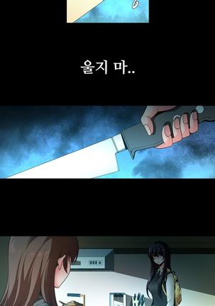 Twin Slaves Ch.1-39 Page #134