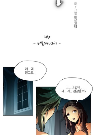 Twin Slaves Ch.1-39 Page #524