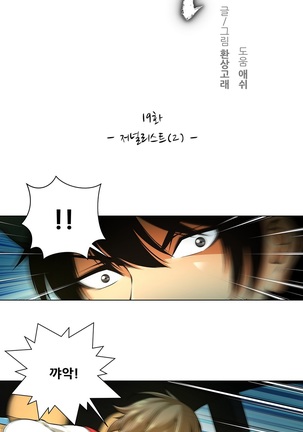Twin Slaves Ch.1-39 Page #330