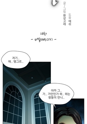Twin Slaves Ch.1-39 Page #480