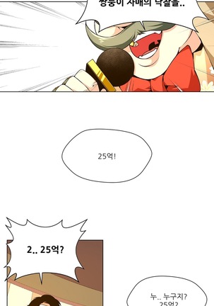Twin Slaves Ch.1-39 Page #37
