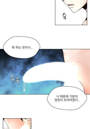 Twin Slaves Ch.1-39 Page #143